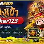 ทางเข้าslot joker123